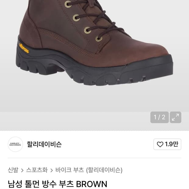 할리데이비슨 남성 톨먼 방수 부츠 BROWN