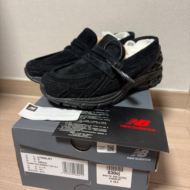 [240] 뉴발란스 1906L 블랙 시멘트 새상품