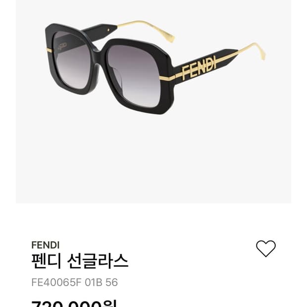 펜디 FE40065F 블랙 선글라스