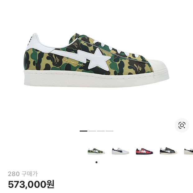 베이프 아디다스 슈퍼스타 그린 카모