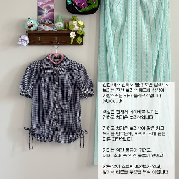 진보라 체크 블라우스