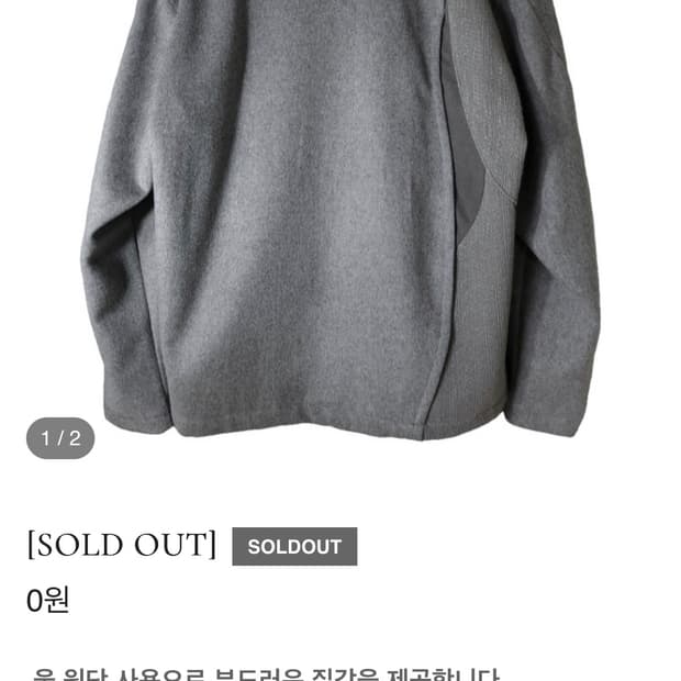 퍼스널 오브젝트 잉걸프 자켓 그레이(1)