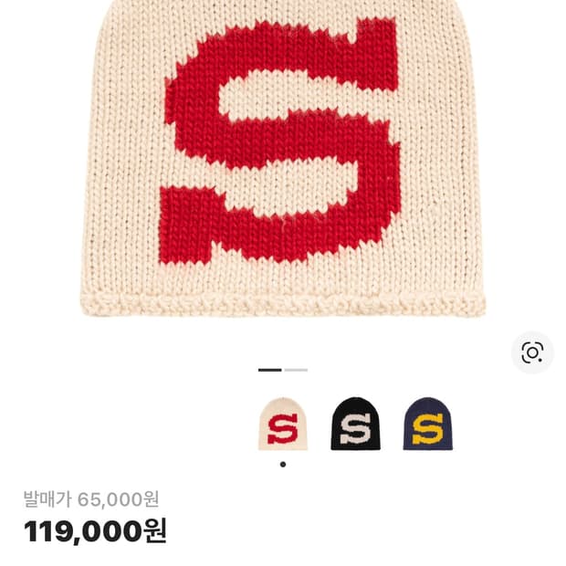 스투시 비니 구해요