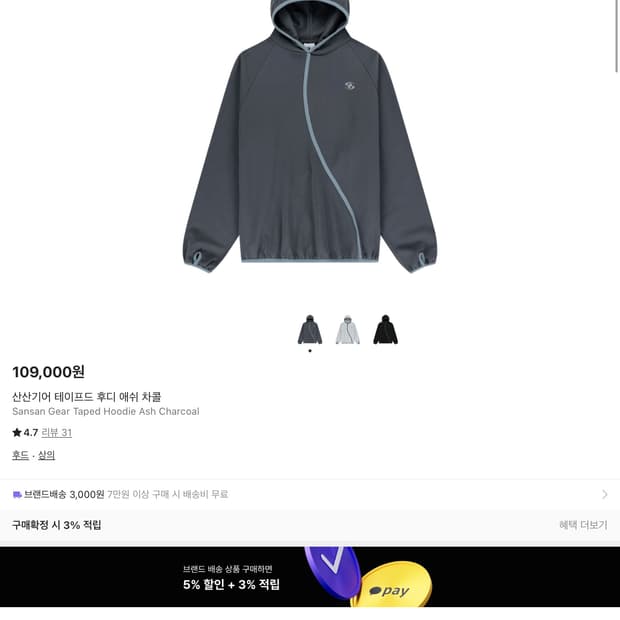 산산기어 테이프드 후디 사이즈 1