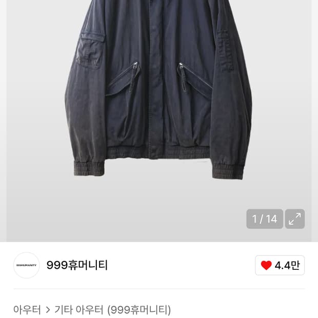 *교환or판매 999휴머니티 어드벤쳐 블리치드 봄버자켓(페이디드 네이비)