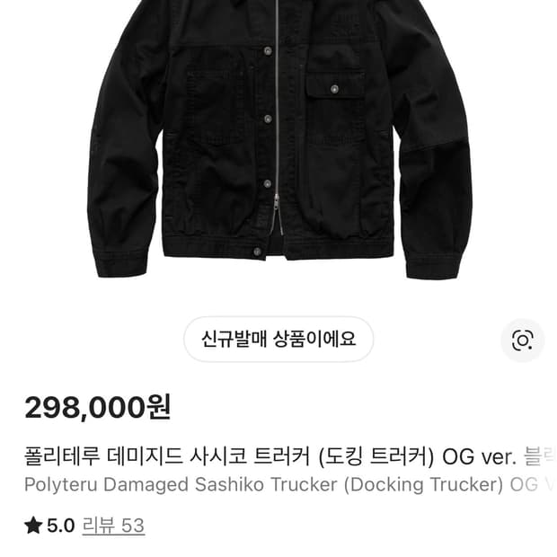 폴리테루 사시코 3사이즈