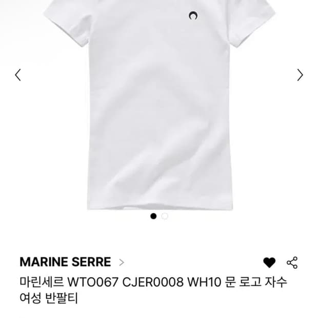 마린세르 문 로고 자수 흰색 반팔티
