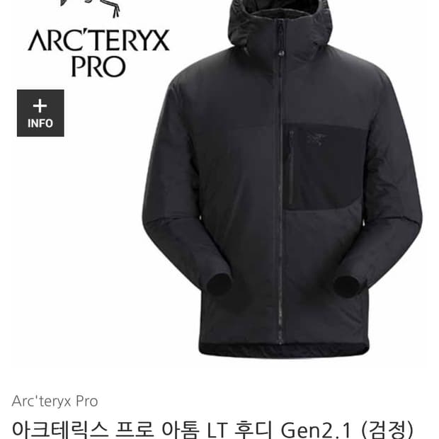 Arcteryx Leaf Atom Hoody Gen2.1 Black L