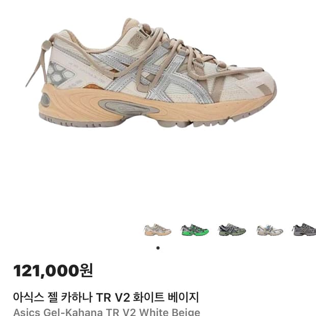 아식스 젤 카하나 275