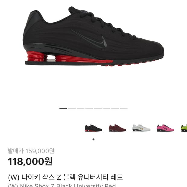 나이키 샥스z 275 구매합니다