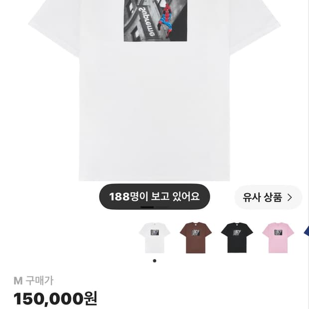 슈프림 supreme x 스파이더맨