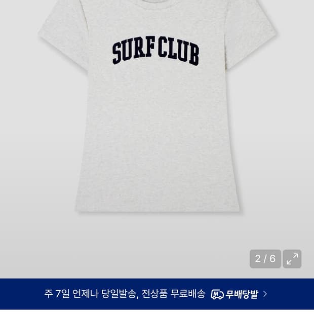 후아유 서프클럽 반팔티 M