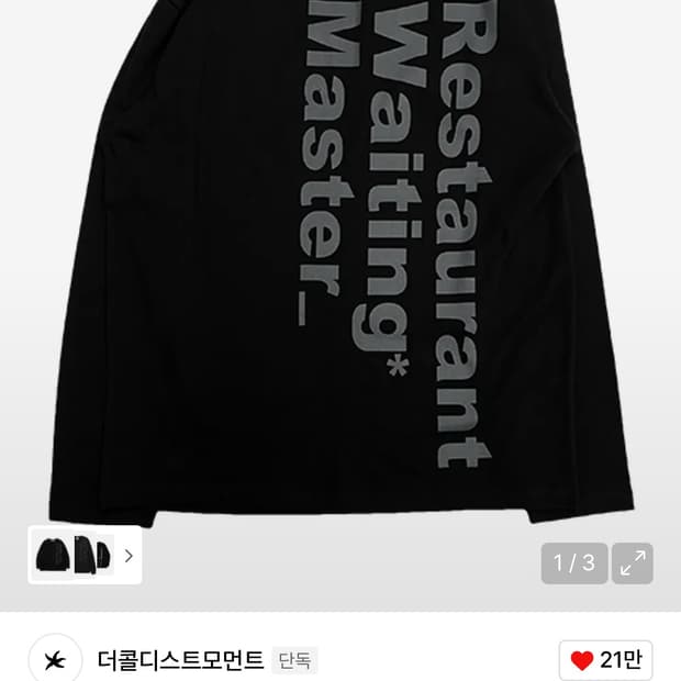 TCM restaurant long sleeve (black)