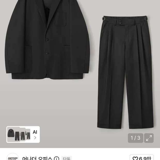 어나더오피스 산티아고 스포츠 셋업 자켓 바지