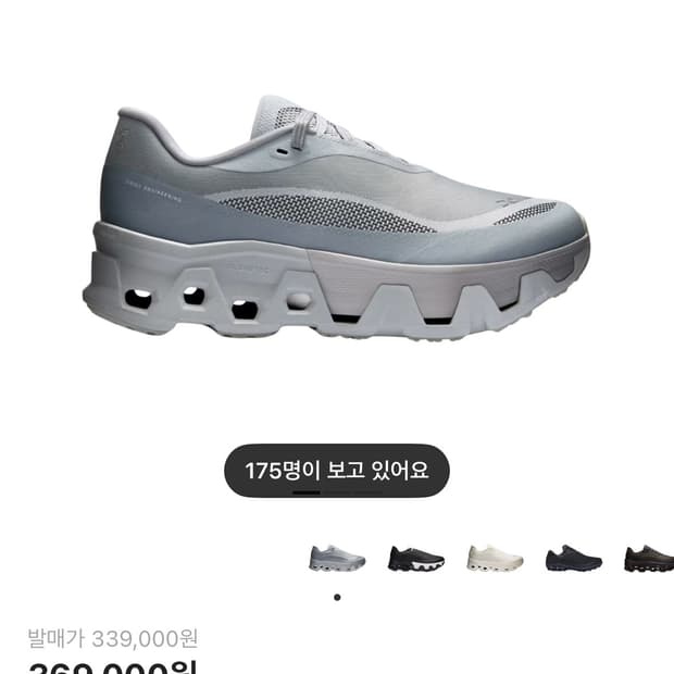 240) 파프 온러닝 클라우드 몬스터 아폴로 새상품