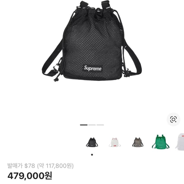 슈프림 메쉬 스몰 백팩 블랙 - 23SS