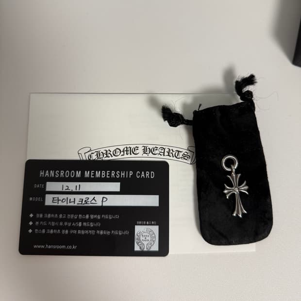 크롬하츠 타이니 크로스