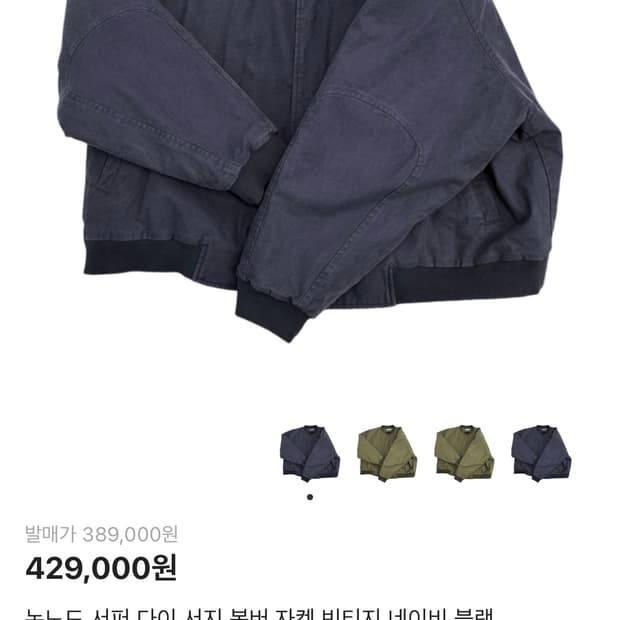 논노드 서퍼 다이 봄버