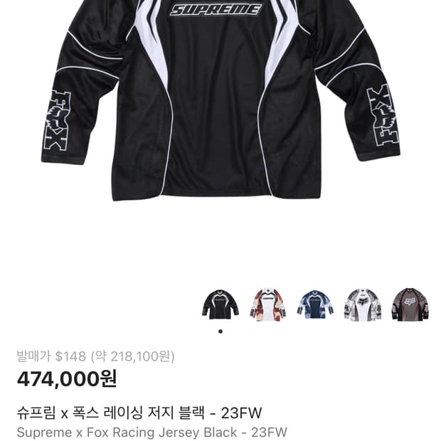 슈프림 x 폭스 레이싱 저지 블랙 M