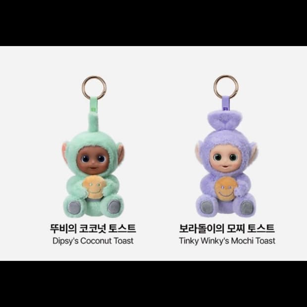 팝마트 텔레토비 안녕 키링