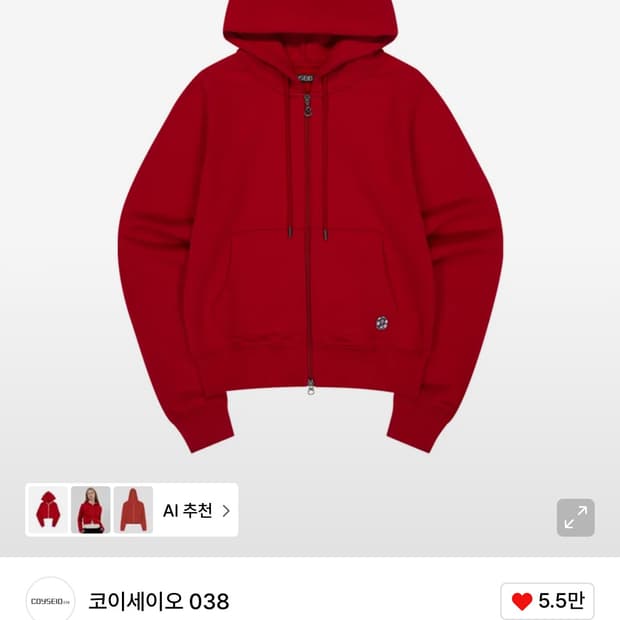 코이세이오 레드 후드집업 028 COZY HOOD ZIP-UP RED