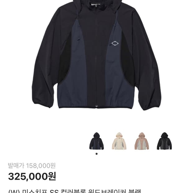 미스치프 SS 컬러블록 윈드브레이커 블랙 바람막이