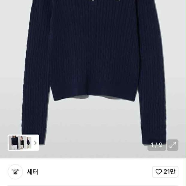 Satur 세터 3버튼 원썸 베이직 케이블 네이비 니트