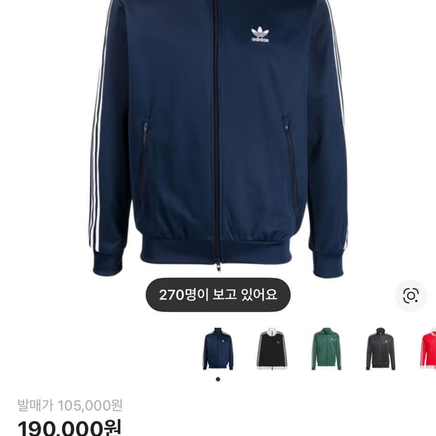 아디다스 아디컬러 클래식 베켄바우어 트랙 자켓 나이트 인디고 IA4776