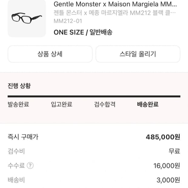 젠틀몬스터 메종마르지엘라 MM212