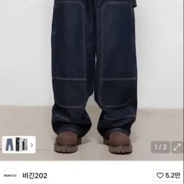 비긴202 더블니 데님 논페이디드 인디고 3사이즈