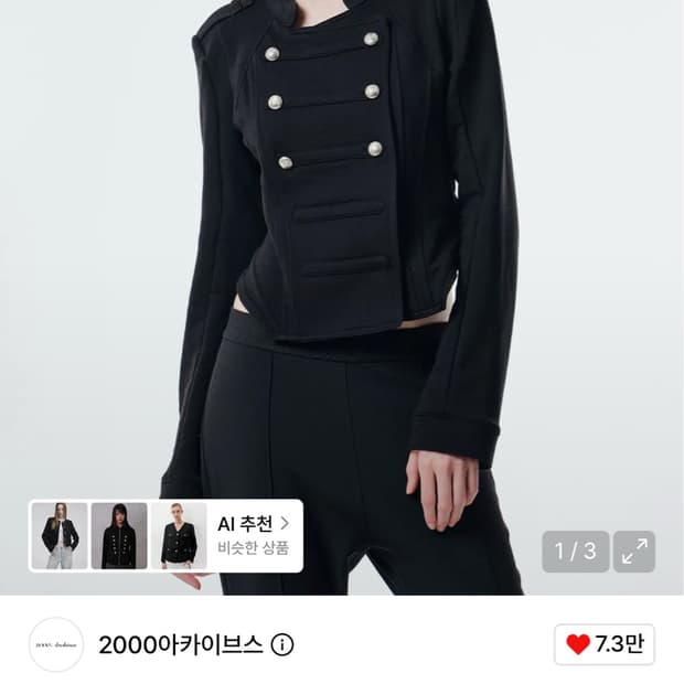 2000 아카이브스 나폴레옹 자켓
