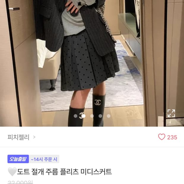 도트 플리츠 미디 스커트 (M)