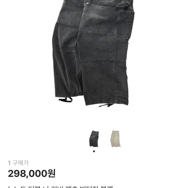 [새상품] 논노드 더블니 커버 팬츠 빈티지 블랙 1 사이즈