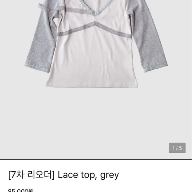 인앤양인하모니 Lace top, grey