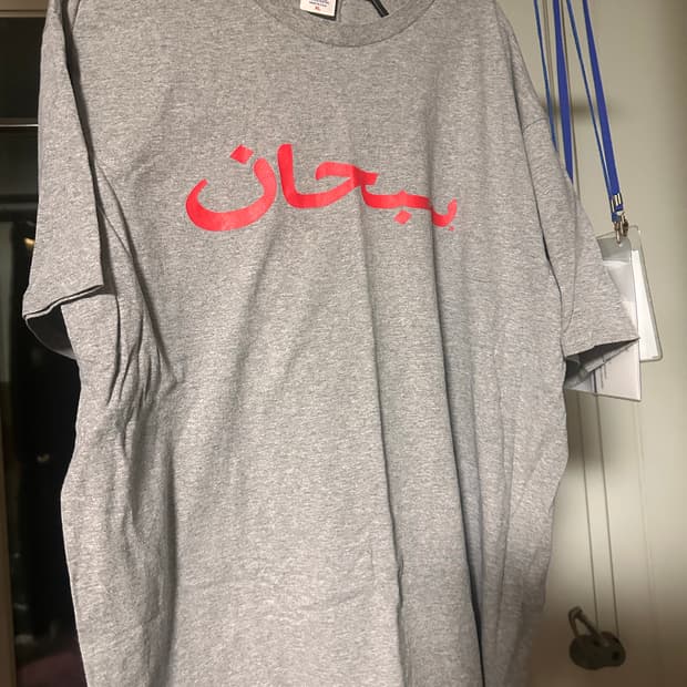 슈프림 아라빅 로고 xl