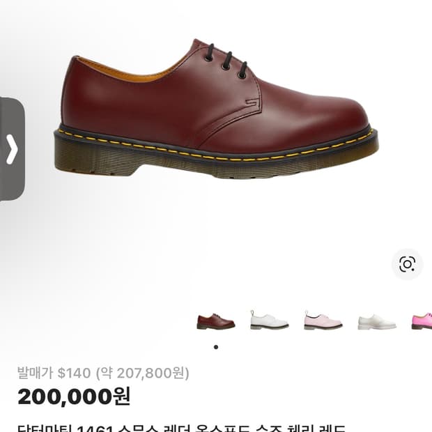 (구매) 닥터마틴 1461 스무스 체리레드 280 구해용