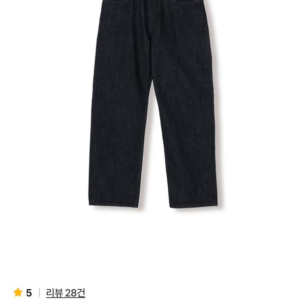 스테디에브리웨어 릴렉스드 데님 팬츠