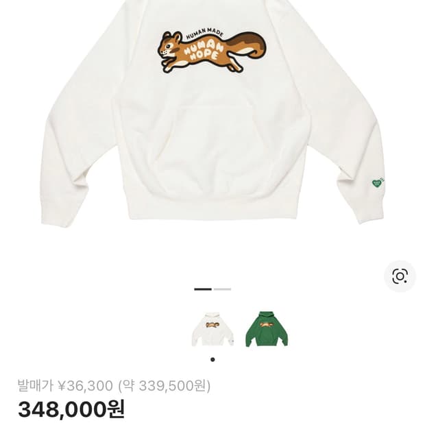 휴먼메이드 휴먼 호프 헤비웨이트 후드 화이트 M