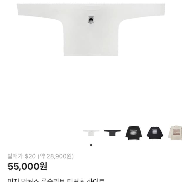 이지 벌처스 롱슬리브 티셔츠 화이트 