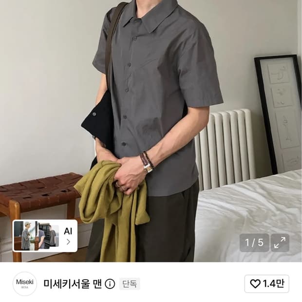 임서진X미세키서울 맨 반팔셔츠 3사이즈