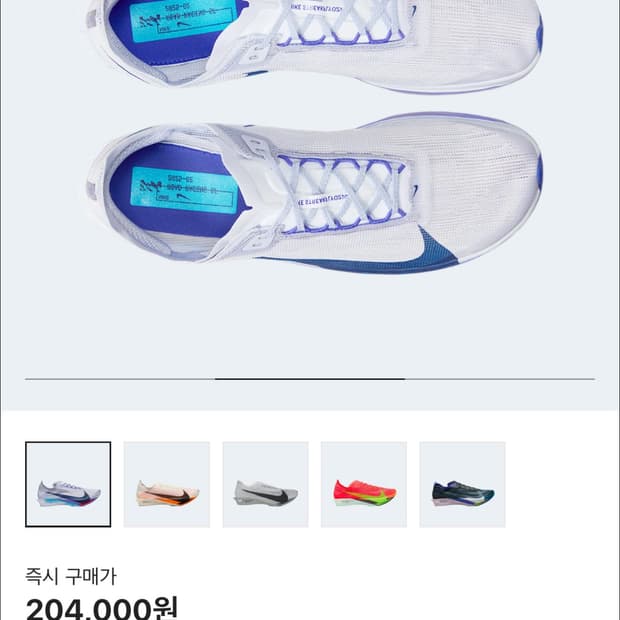 나이키 줌X 스트릭플라이 2 고스트 페르시안 바이올렛