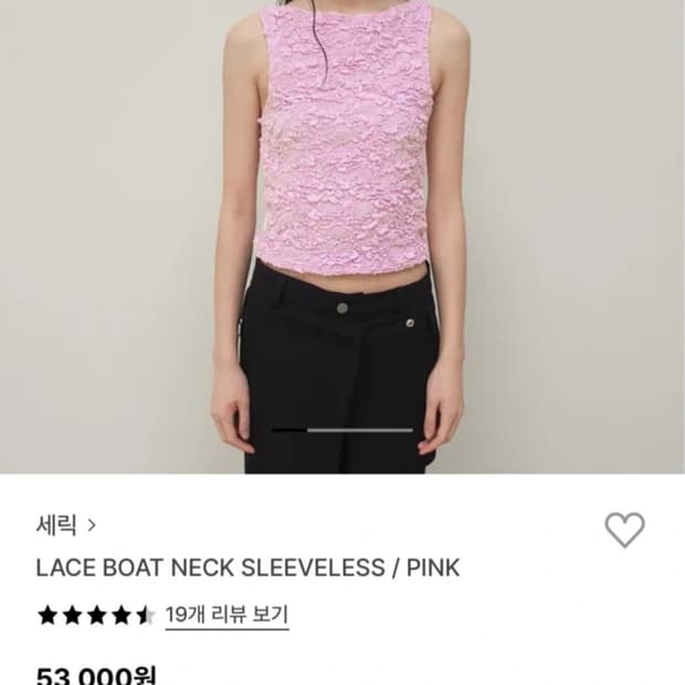 세릭 핑크 슬리브스