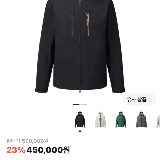 살로몬 그레폰 GTX 고어텍스 쉘 자켓 블랙