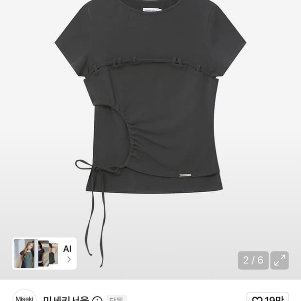 String shirring short sleeve