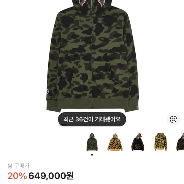 베이프 후드집업 M 새상품급