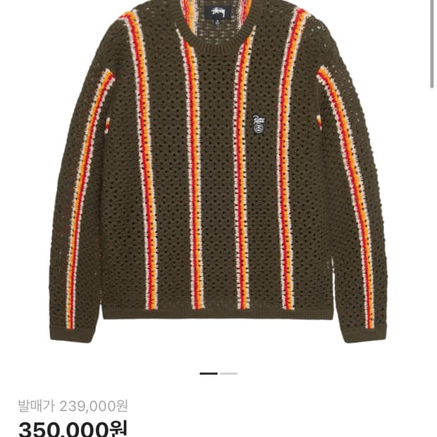 스투시 파타 스트라이프 니트 올리브 m