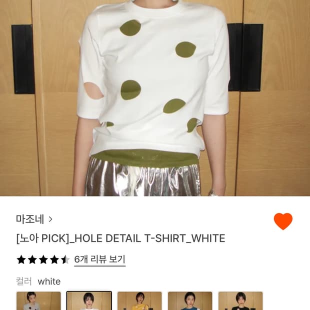 마조네 홀 디테일 티셔츠