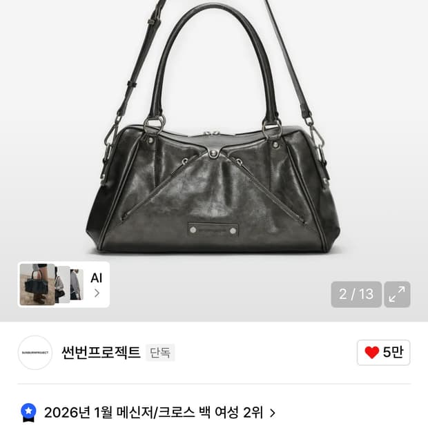 썬번프로젝트 모스백 메탈