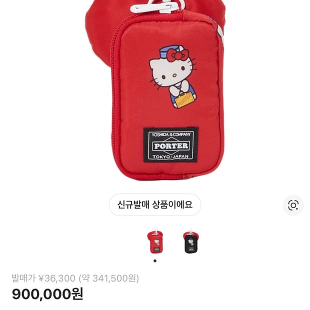 포터 헬로키티 멀티 파우치 레드 