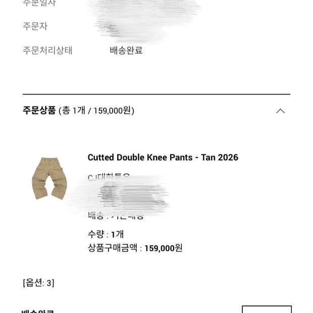 아오이로 커티드 더블 니 팬츠 탄 3size